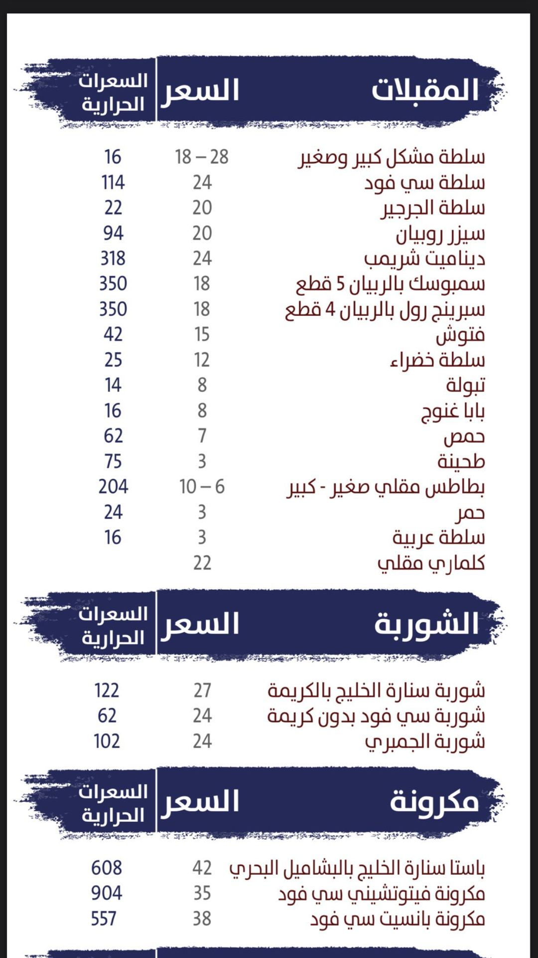  مطعم سنارة الخليج منيو