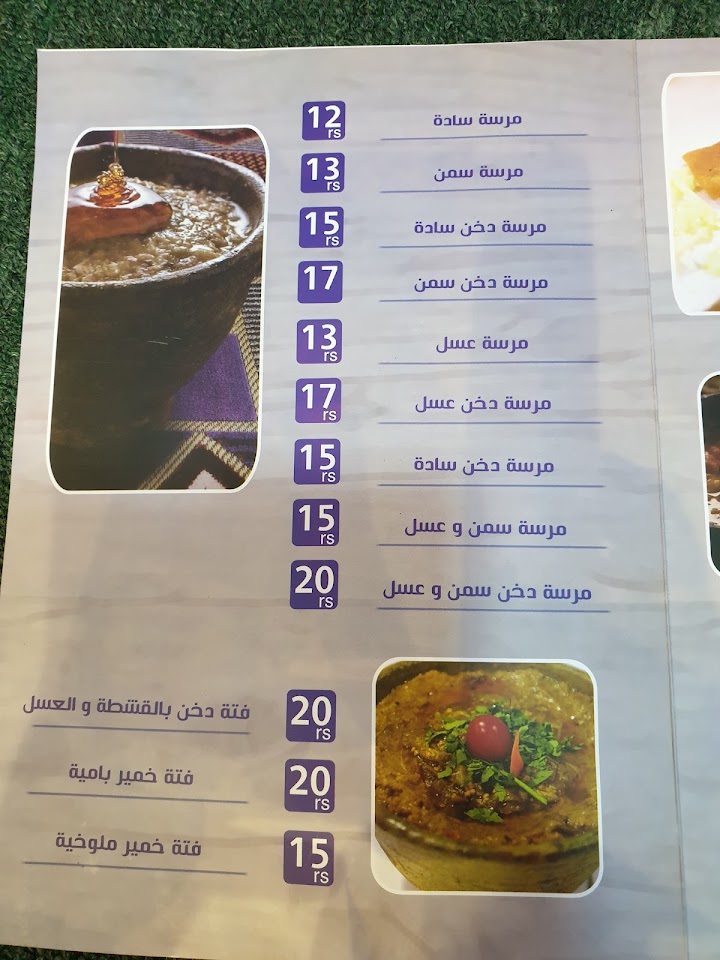 منيو مطاعم أسماك طروة جدة