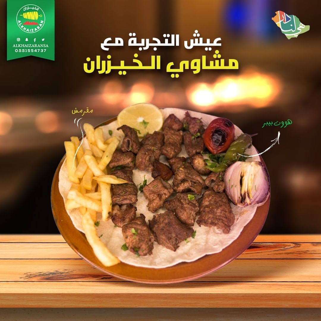 مطاعم جده