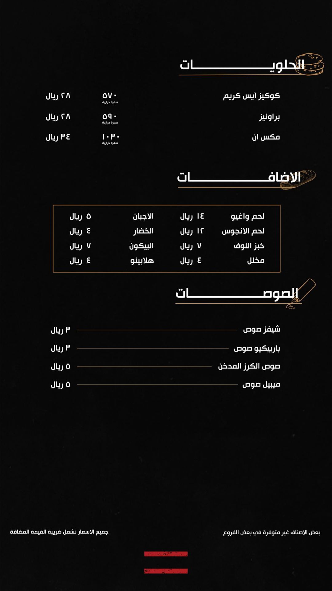 رقم مطعم شيفز هوم جده 