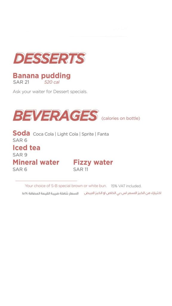 منيو مطعم سكشن بي