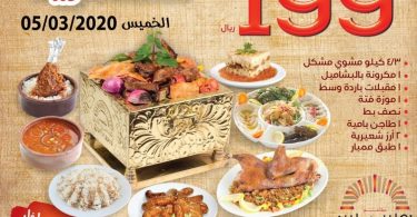 كافيهات جده افضل مقاهي جده Page 10 Of 175
