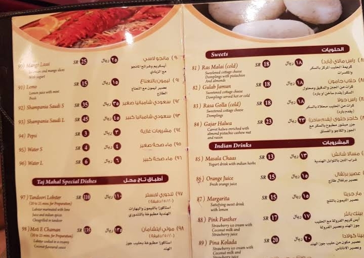 قائمة مطعم تاج محل جدة