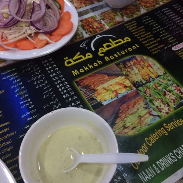 مكة جدة