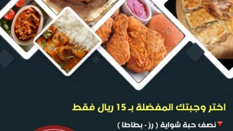 مطعم بيت الأغا جدة (الاسعار+المنيو+الموقع)