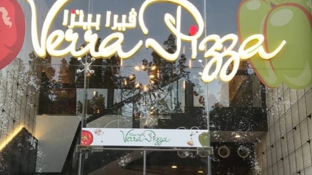مطعم فيرا بيتزا جدة (الاسعار+المنيو+الموقع)