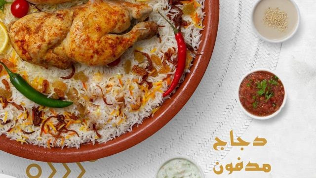 مطعم مطل السدة القديمة جدة (الاسعار +المنيو+الموقع)