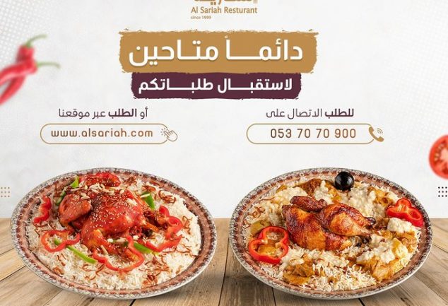 مطاعم جدة