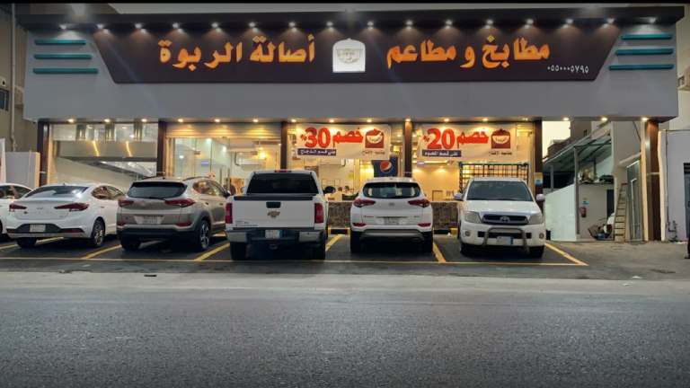 مطابخ ومطاعم اصالة الربوة جدة (الاسعار+المنيو+الموقع) كافيهات جده