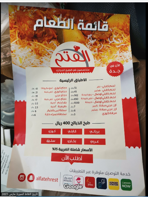 مطعم قادو قادو جدة الاسعار المنيو الموقع كافيهات جده افضل مقاهي جده