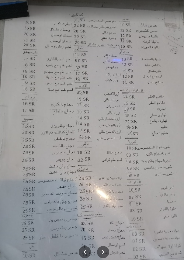 منيو مطعم نيرالا 