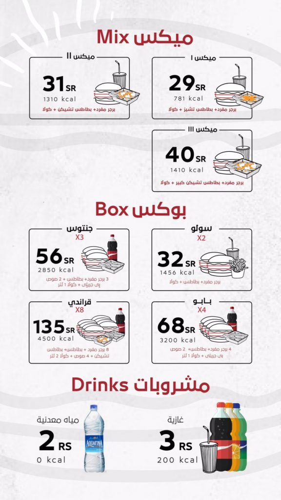 منيو مطعم بي جريلي الجديد