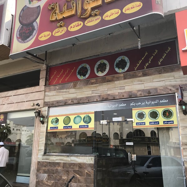 مطعم كبدة الديوانية جدة