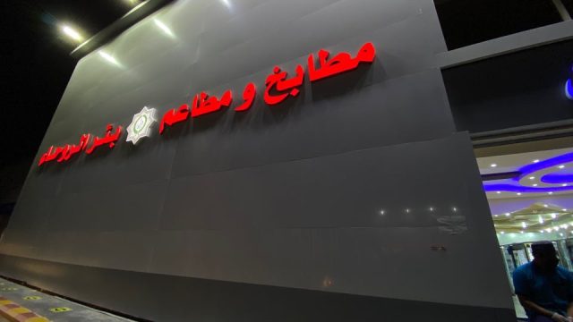 مطاعم بئر الروحاء جدة (الاسعار +المنيو +الموقع)