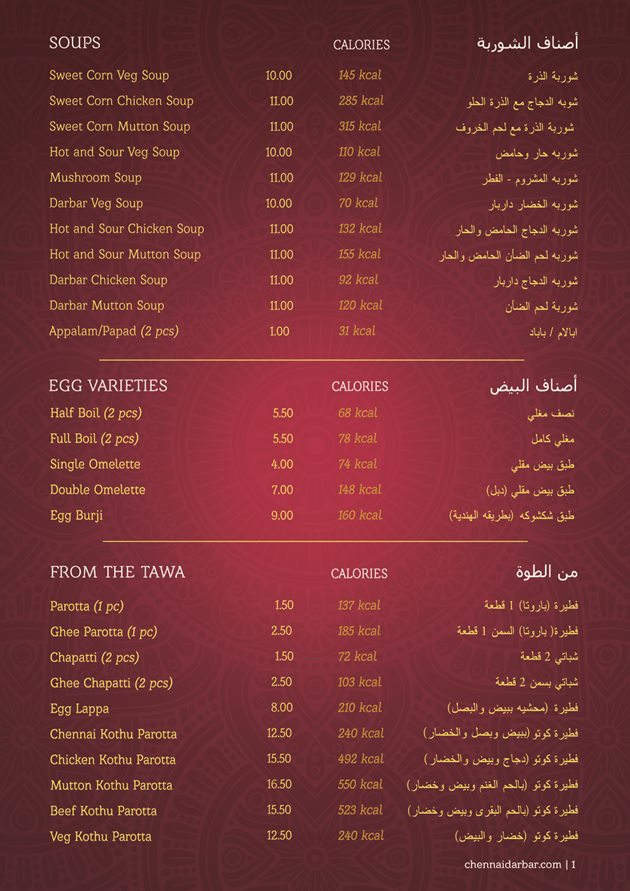 منيو مطعم تشيناي دربار جدة 