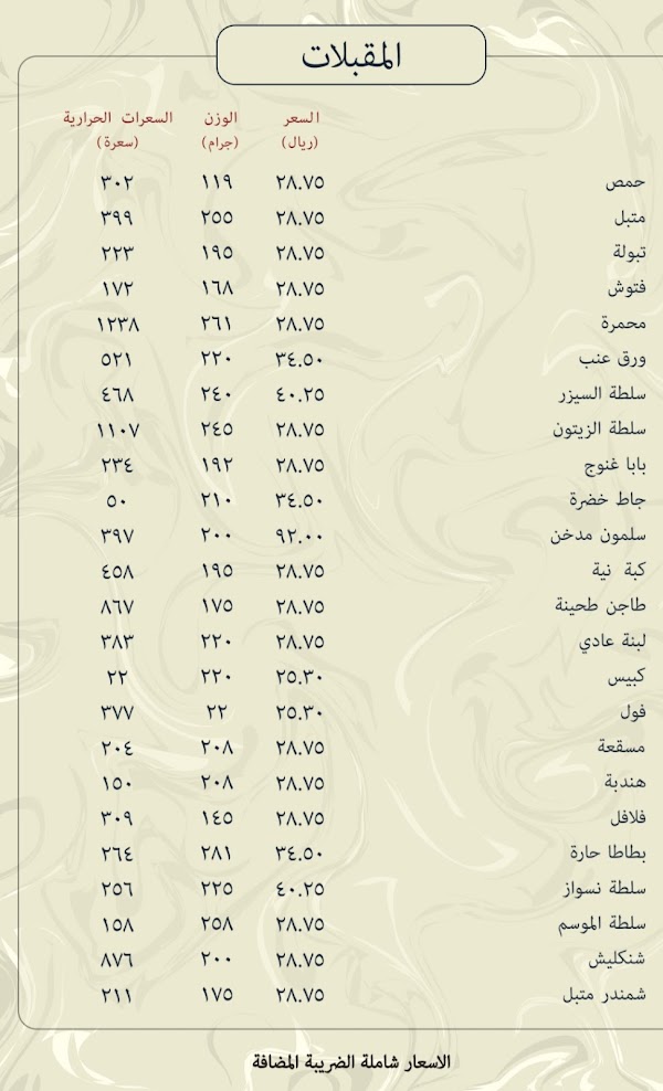 منيو مطعم يلدزلار جدة