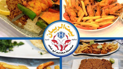 مطعم بيت الربيان جدة ( الاسعار + المنيو + الموقع )