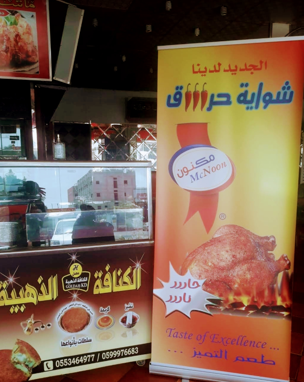 مطعم البلدي للبخاري جدة ( الاسعار + المنيو + الموقع ) - كافيهات جده ...