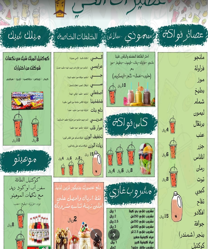 منيو مطعم شاورما الحي 