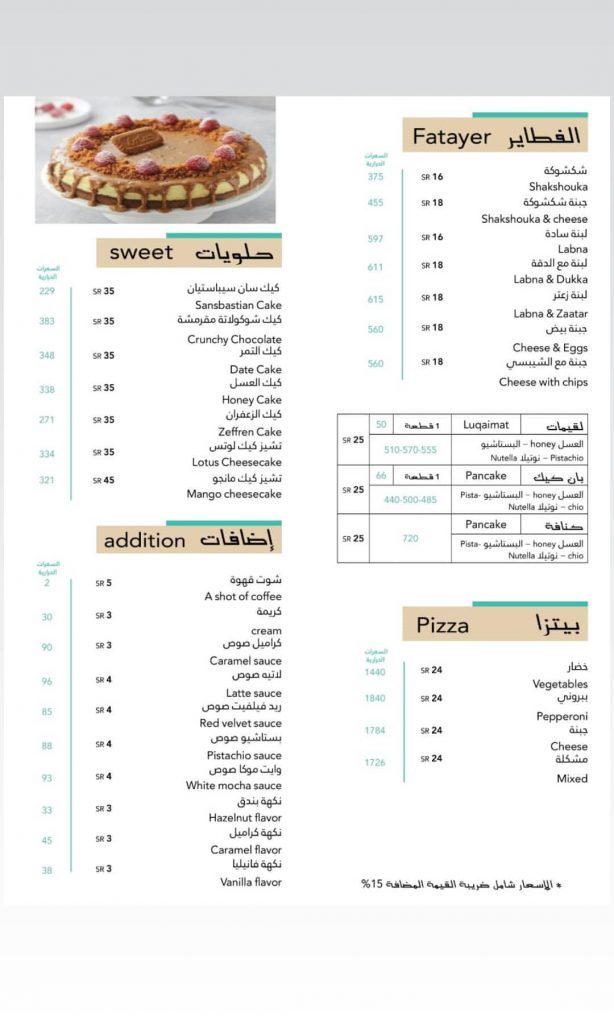 منيو كافيه كرك مدير  