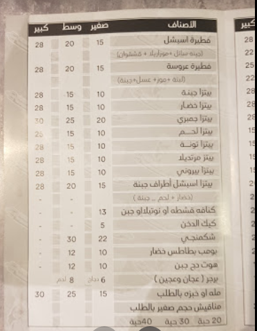 العجان مطاعم افضل انواع