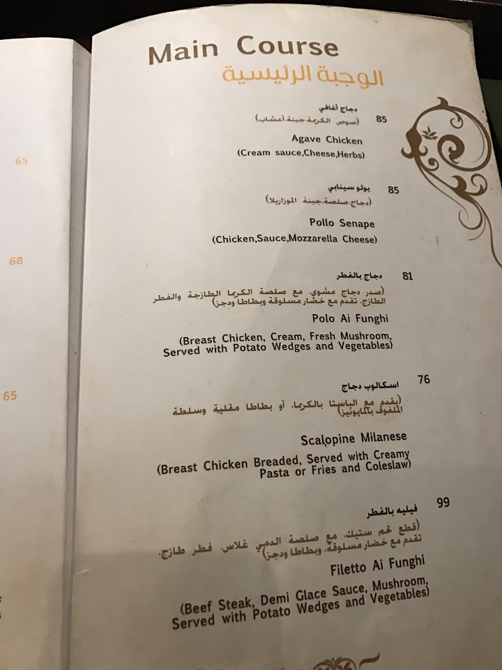 مطعم وكافيه اغافي منيو