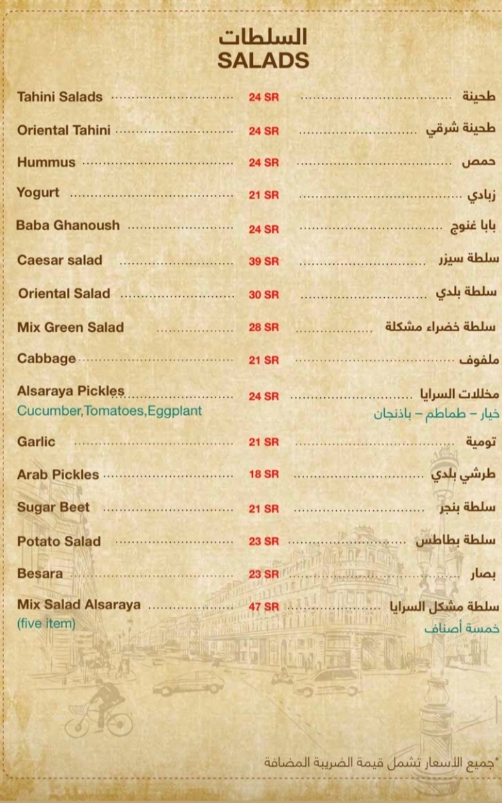 رقم مطعم سرايا عابدين جدة
