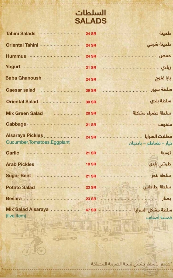 رقم مطعم سرايا عابدين جدة
