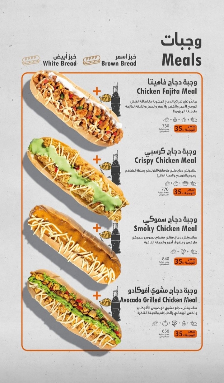 منيو مطعم دانك ساندوتش 
