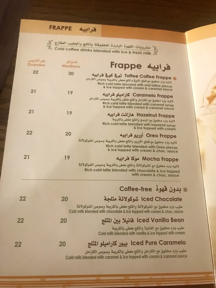 منيو كافيه لاريكا في جدة