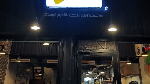 مطعم برجر 160 في جدة (الاسعار +المنيو+الموقع)
