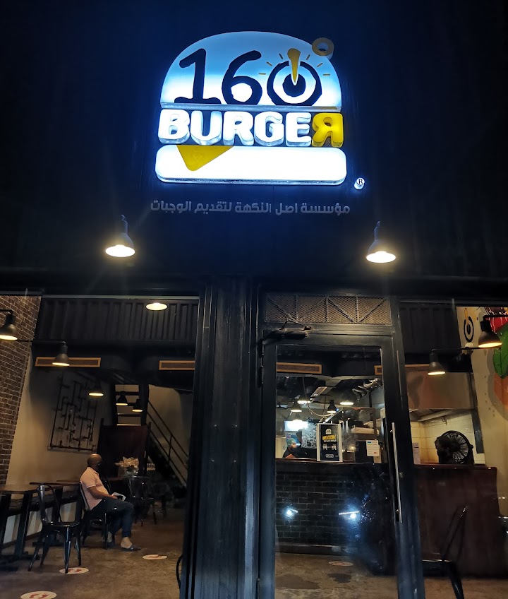 مطعم برجر 160 في جدة