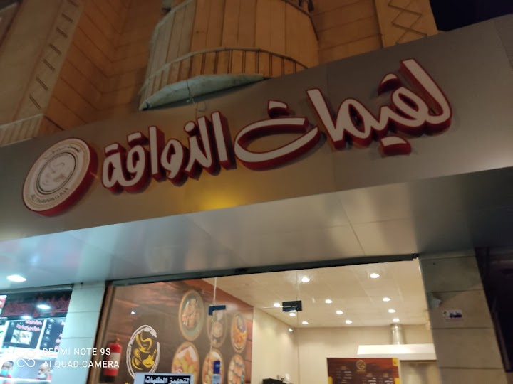 كافيهات جدة