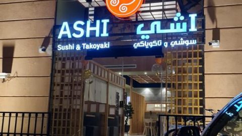 مطعم آشي سوشي جدة (الاسعار+المنيو+الموقع)