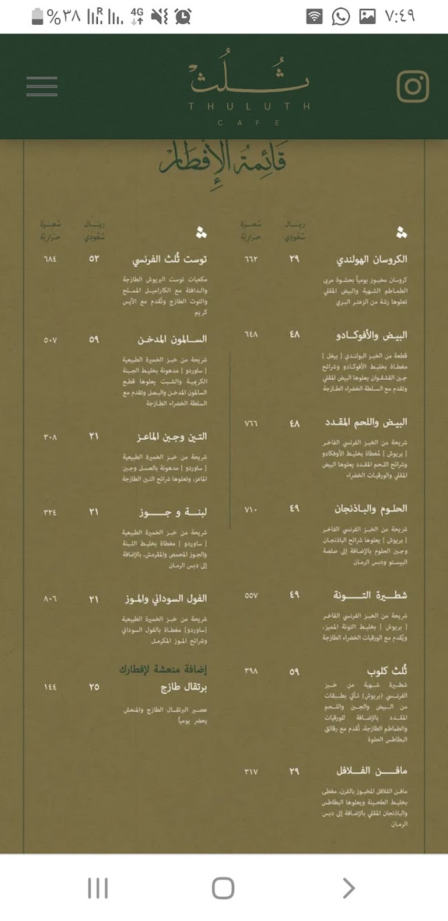 هاوس مكة تايني مطعم ماكي