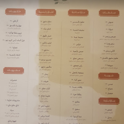 مطعم ارام منيو 