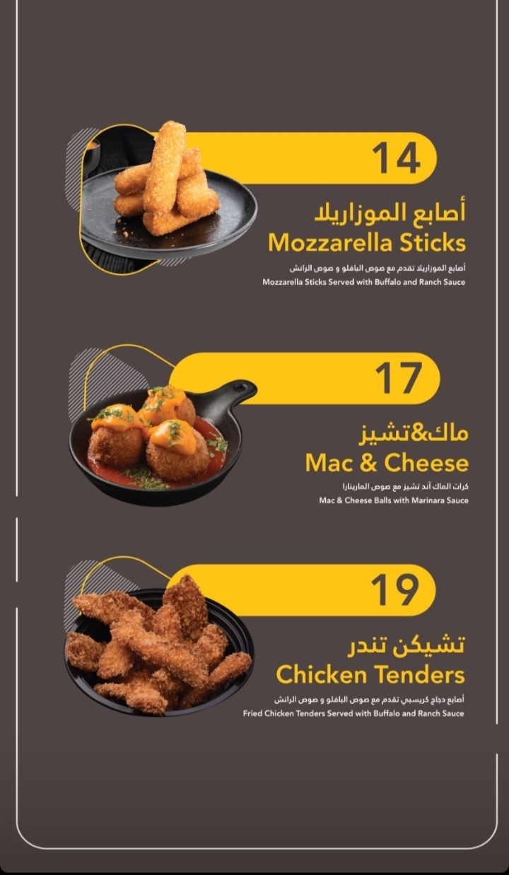 منيو ستاكس جدة