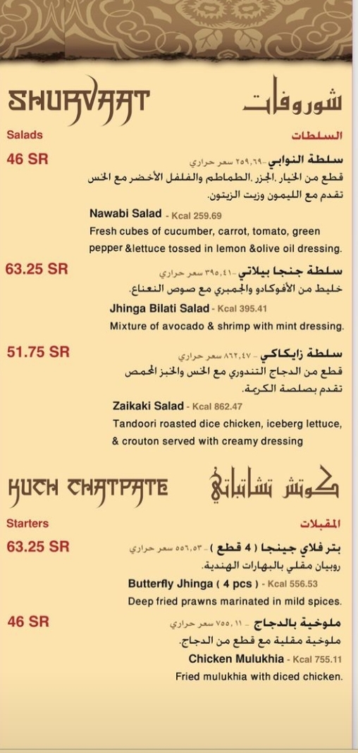 منيو مطعم زايكاكي في جدة 