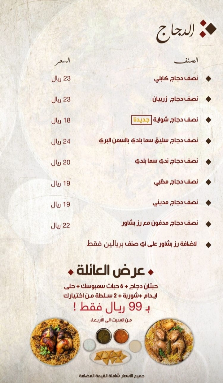 مطعم فتيله