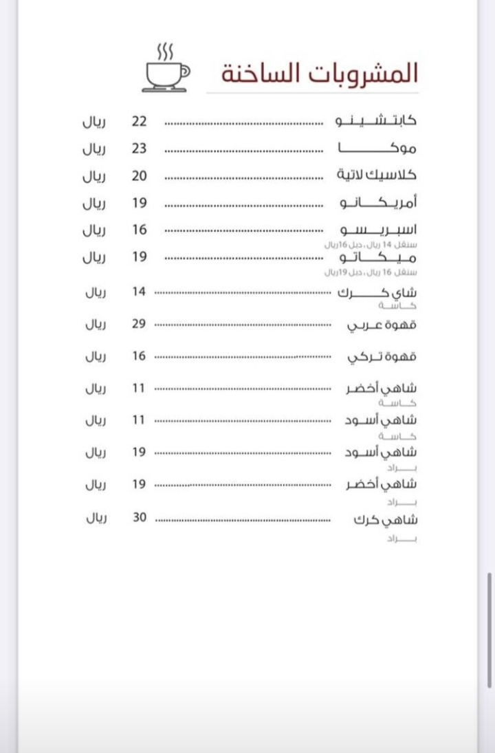 منيو مقادير في جدة