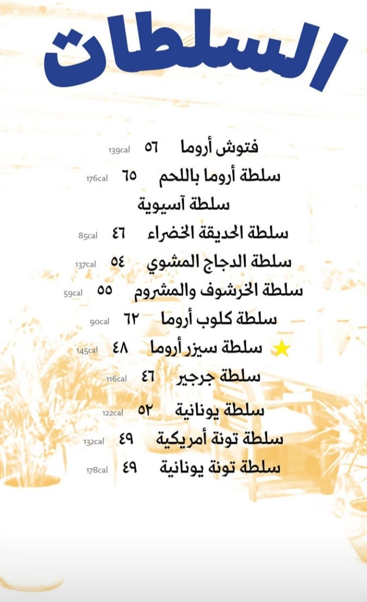 رقم مطعم نكهة القهوة جدة