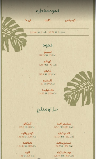 منيو مطعم بونجو 