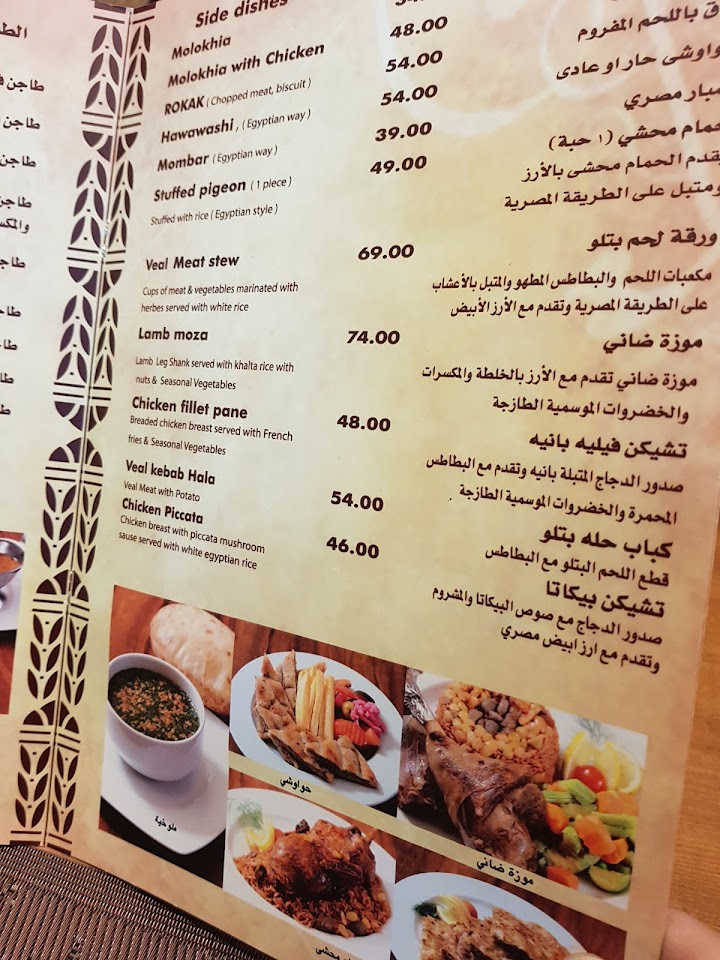 رقم مطعم الدوار المصري جدة