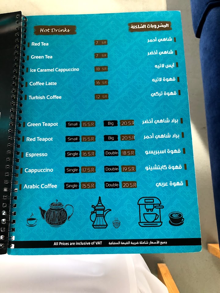 كافيه جالا لاونج منيو