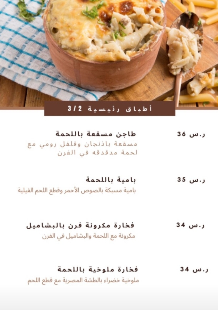 رقم مطعم الفخارة المصرية جدة