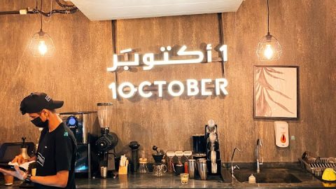 مقهى 1 أكتوبر في جدة (الاسعار+المنيو+الموقع)