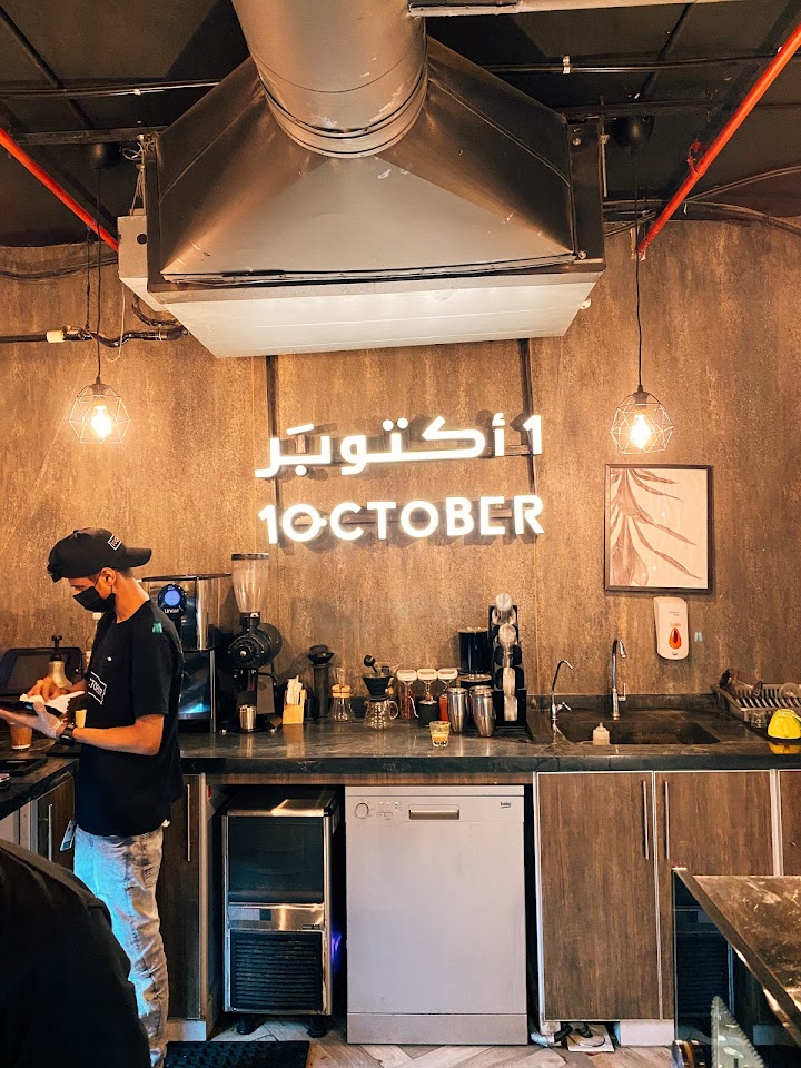 مقهى 1 أكتوبر في جدة