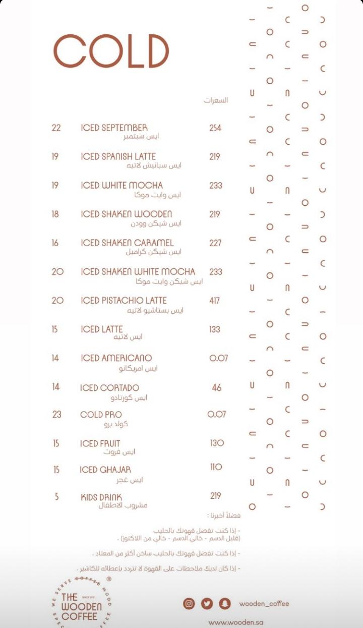 منيو كافيه وودن جدة بالاسعار 