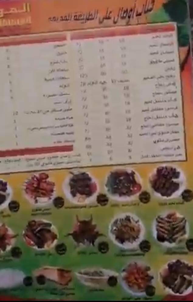 منيو مطعم الموقد في جدة