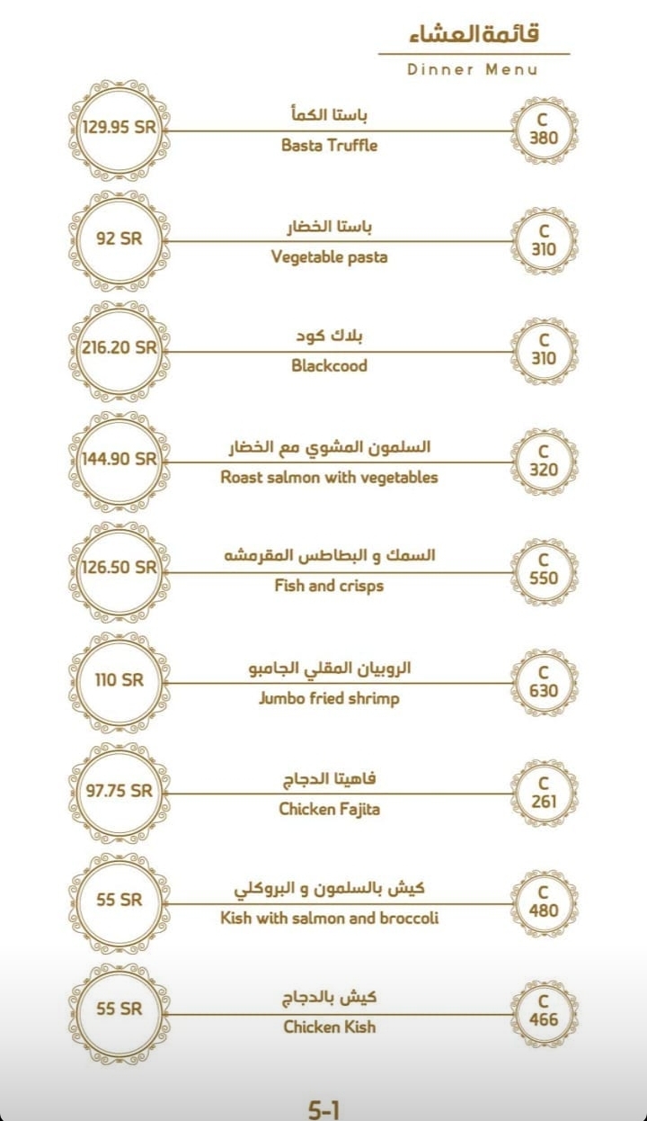 منيو مطعم بينو افترنون جدة